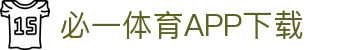 必一运动· (B-sports)官方网站-APP下载